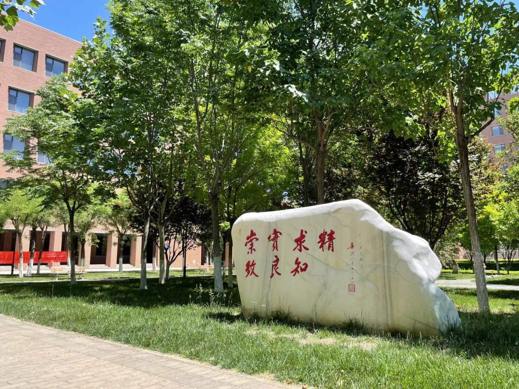 Schools of Tianjin Sino-German University of Applied Science